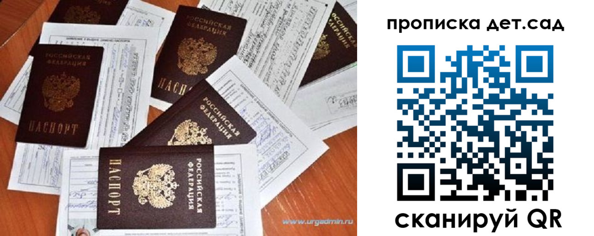 прописка в квартире в Ершове